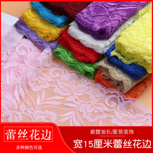 弹力蕾丝花边服装裙边加长辅料