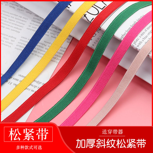 加厚细窄扁松紧带橡皮筋裤腰缩筋