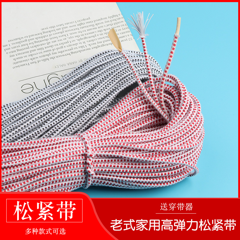 裤腰松紧带高弹力耐用儿童跳皮筋