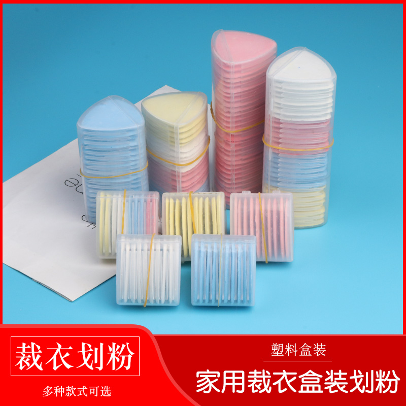 画粉裁衣划粉裁缝工具服装划线