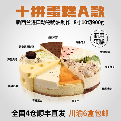 咖啡馆商用慕斯蛋糕批发动物奶油
