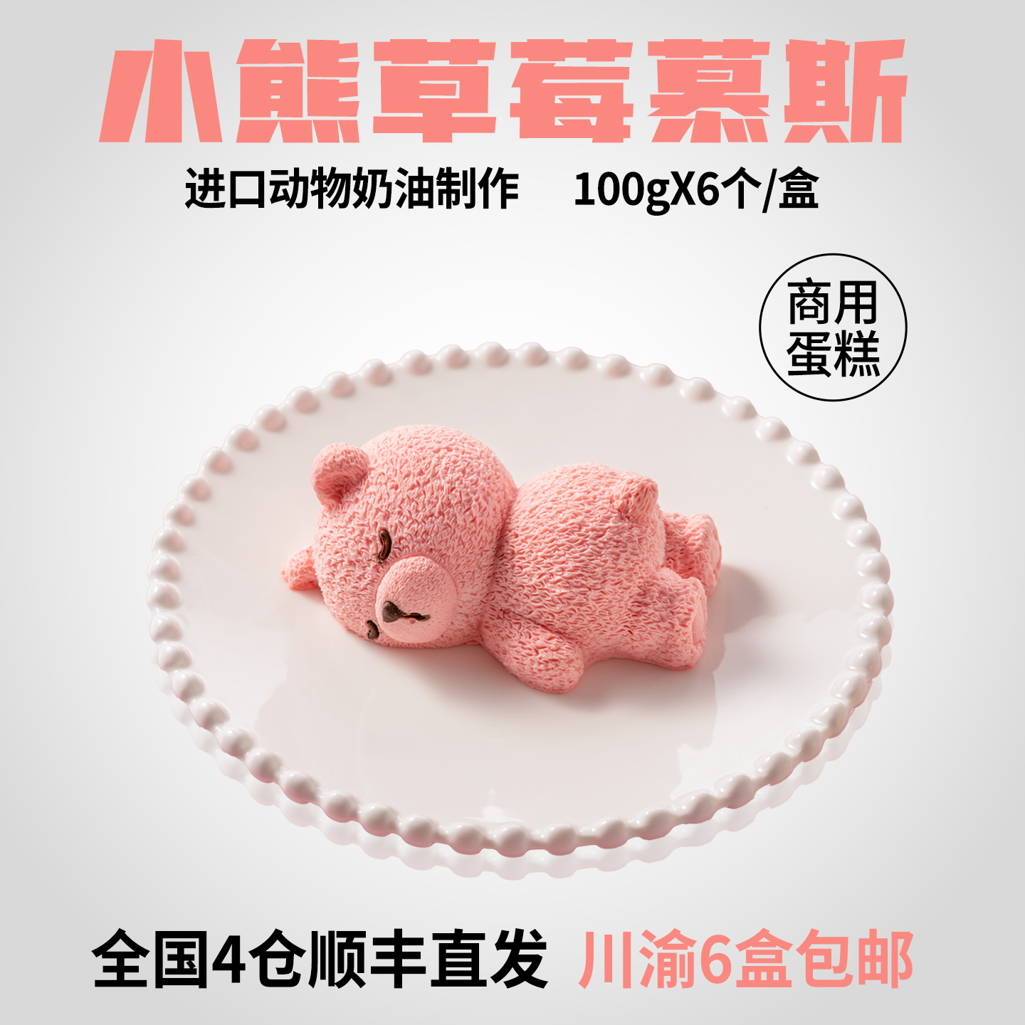 独立包装动物奶油商用