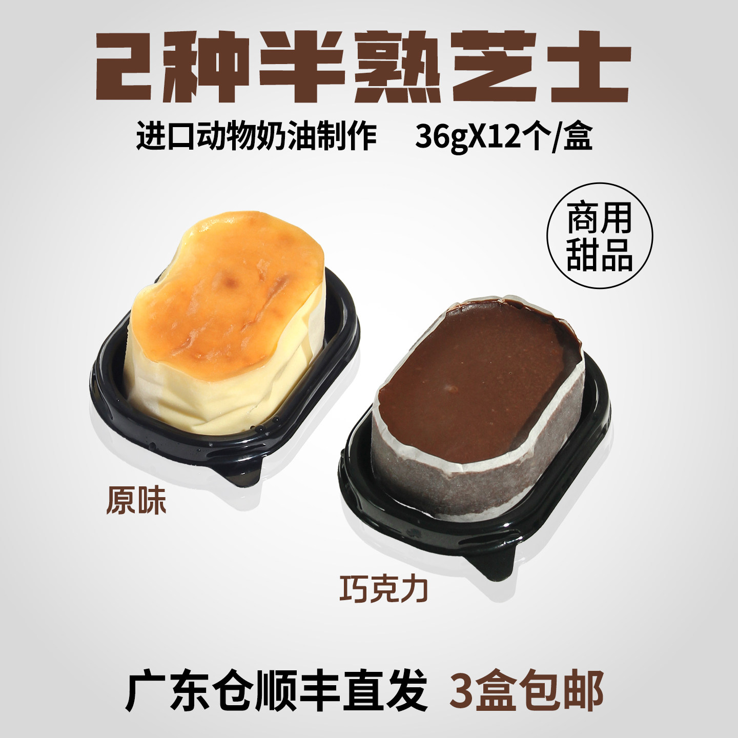 半熟芝士蛋糕巧克力原味成品冷冻甜品咖啡店商用下午茶歇,零食/坚果/特产,芝士/奶酪蛋糕,淘宝优惠券,粉丝福利购,淘宝优惠卷