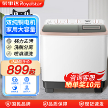 荣事达18/25KG大容量半自动双桶双缸洗衣机宾馆酒店家用商用波轮