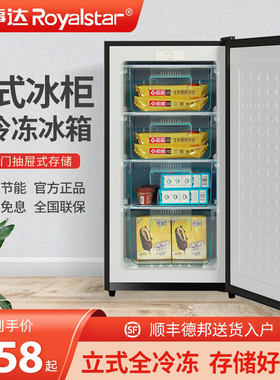 荣事达全冷冻立式冰柜家用小型侧开门抽屉式茶叶母乳储奶急冻冰箱