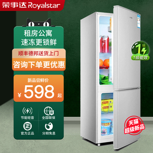 荣事达双门冰箱家用小型一级能效节能耗电租房二人迷你宿舍办公室