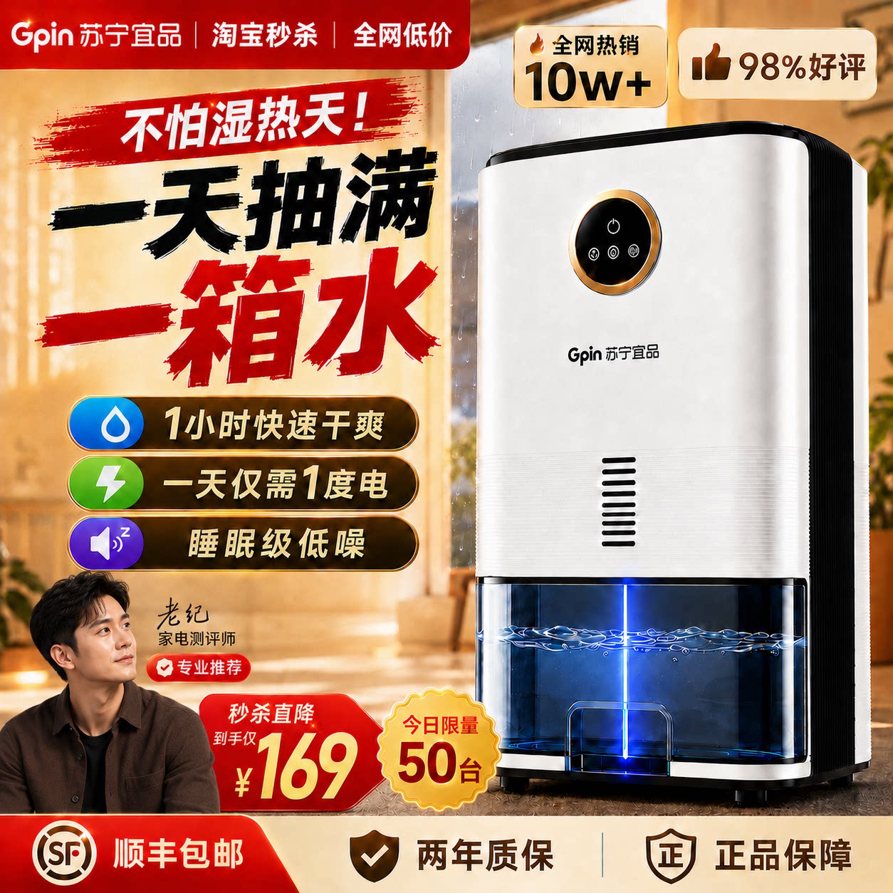 【政府补贴15%】除湿机家用吸湿室内静音抽湿神器空气净化器一体