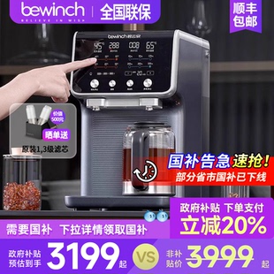 净饮一体机反渗透免安装 碧云泉净水机G7家用台式 即热直饮净水器