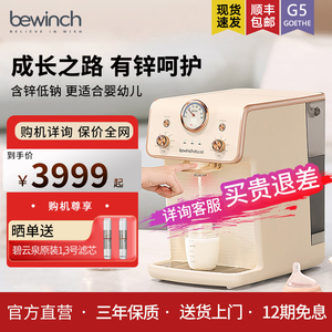 碧云泉G5净水机净水器直饮家用台式机办公室智能一体机泡奶饮水机