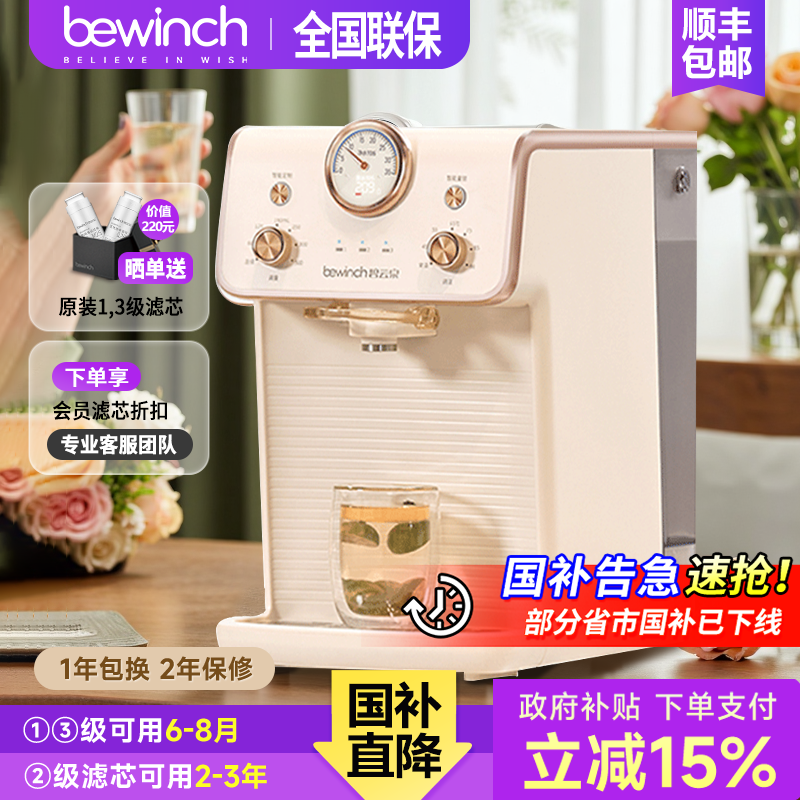 【官方直营】碧云泉G5母婴直饮机