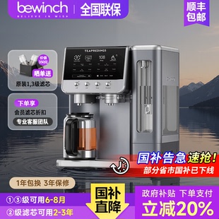 碧云泉G7S万相弱碱养生壶家用净水器冰汽泡冷热直饮煮茶艺一体机