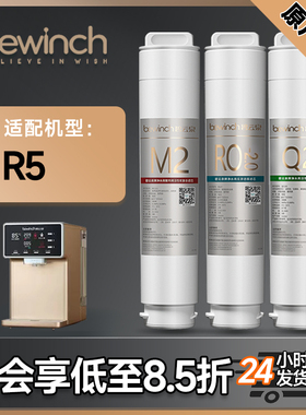 bewinch碧云泉净水机滤芯JST-R5富氢水净水器滤芯官网旗舰店正品