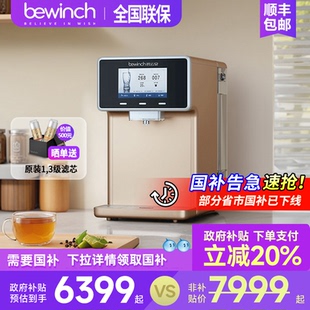 碧云泉N7含锶弱碱净水器加热一体机家用直饮水自来水过滤净化莱克