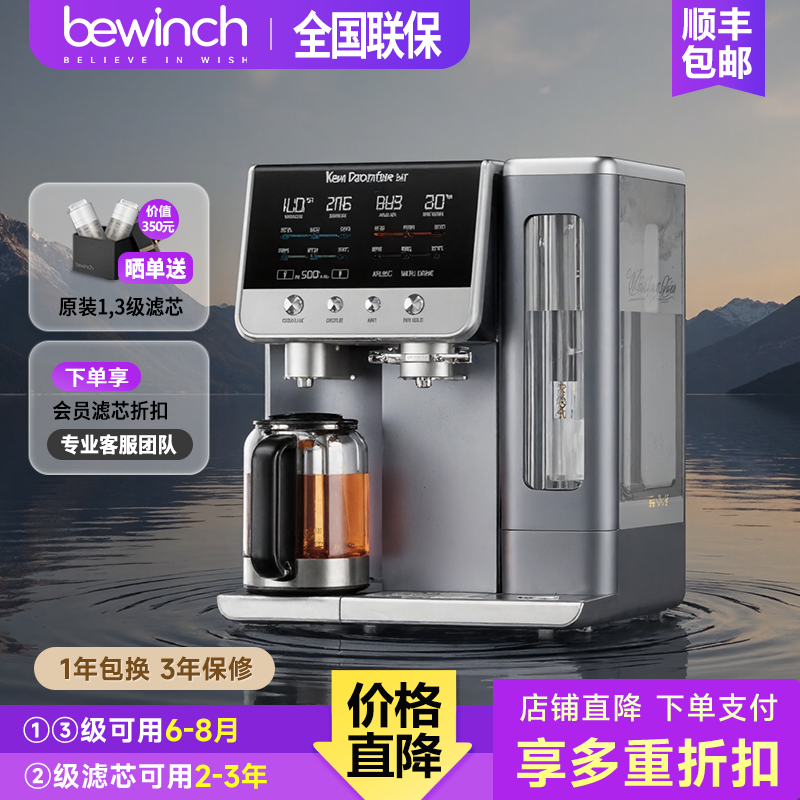 碧云泉G7S万相弱碱养生壶家用净水器冰汽泡冷热直饮煮茶艺一体机