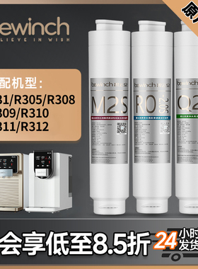 碧云泉滤芯G3净水器滤芯R305/R307/R308/R309/R310原装净水机滤芯