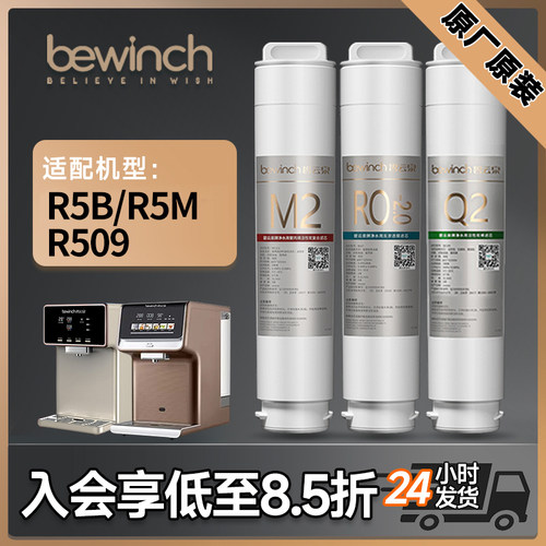 原装滤芯碧云泉净水机