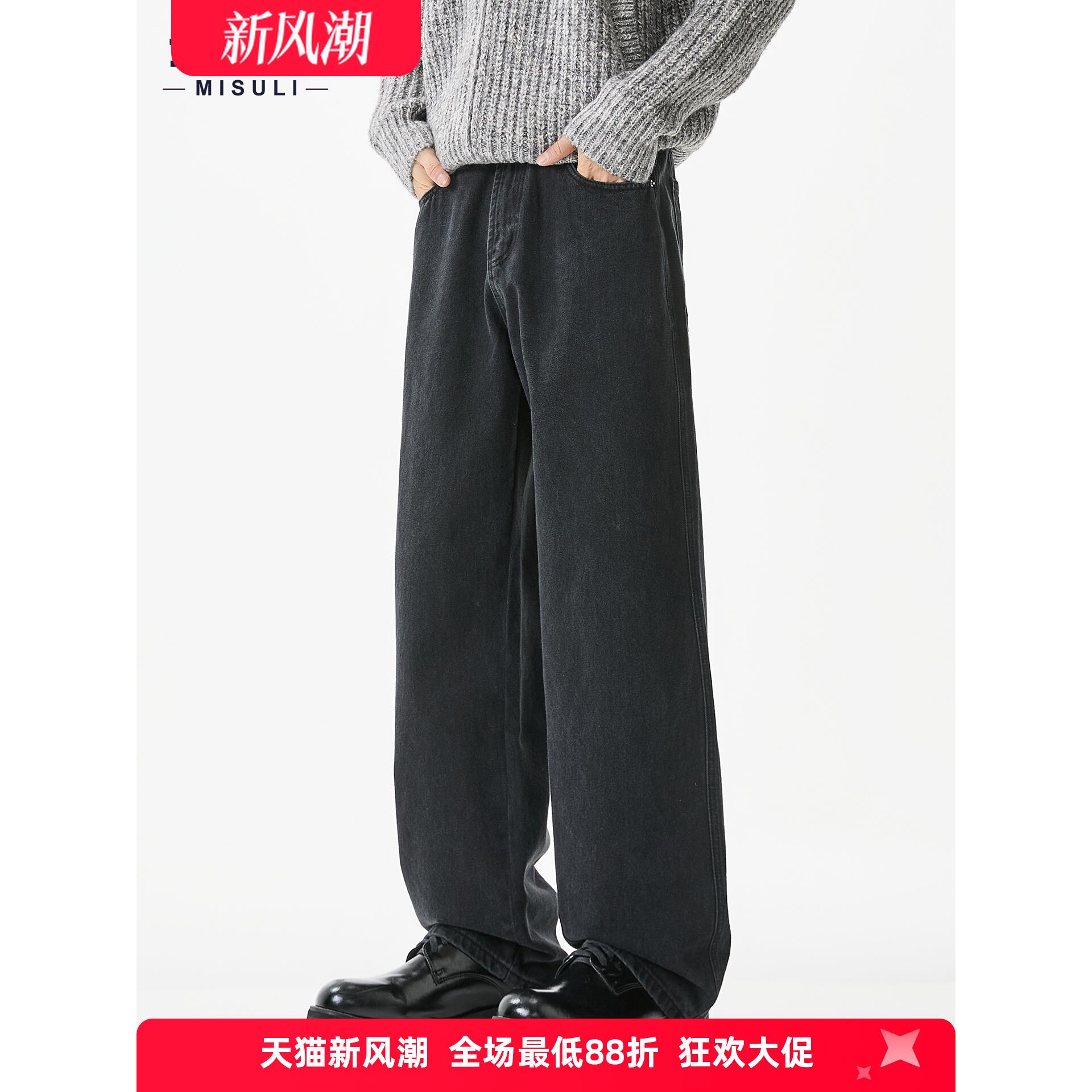 轻奢高级感cleanfit阔腿牛仔裤男款百搭休闲直筒裤秋季拖地长裤