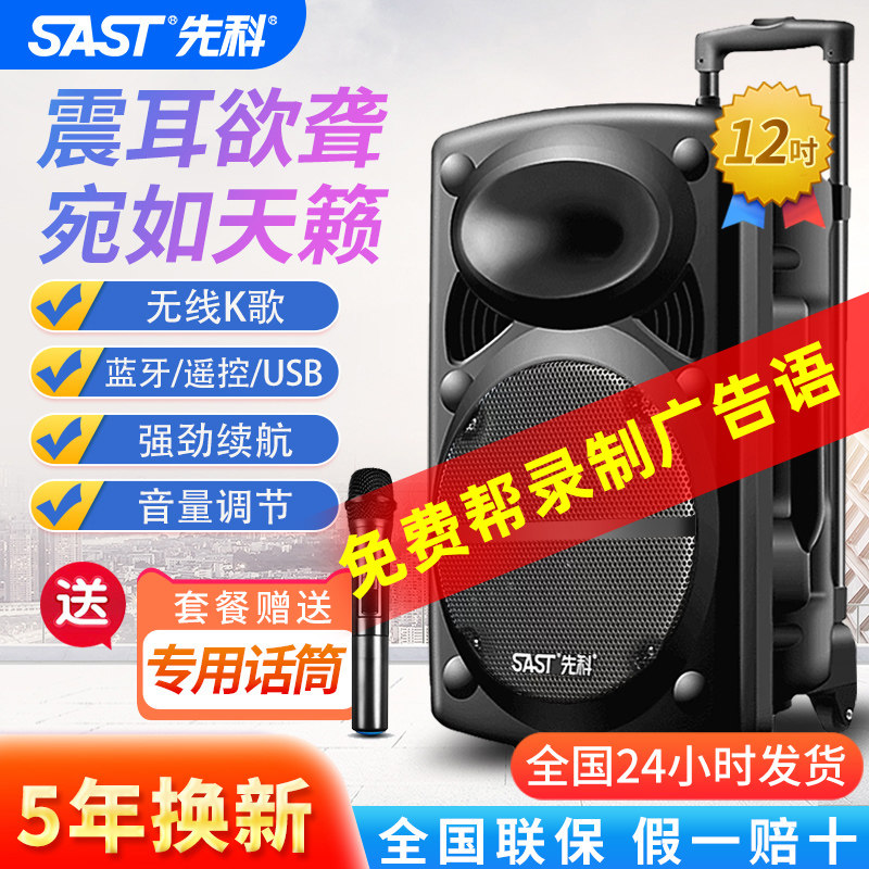 先科广场舞音响专业户外k歌音箱带话筒家用拉杆蓝牙手拉麦克风