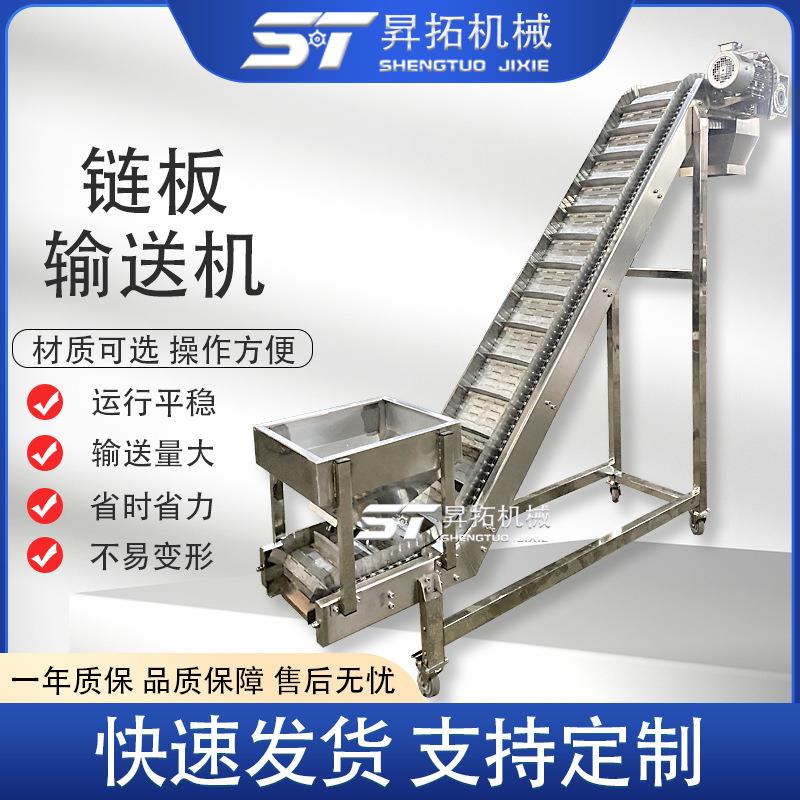 瓜子链板输送机耐高温食品不锈钢链板上料机瓜果挡板提升机输送带
