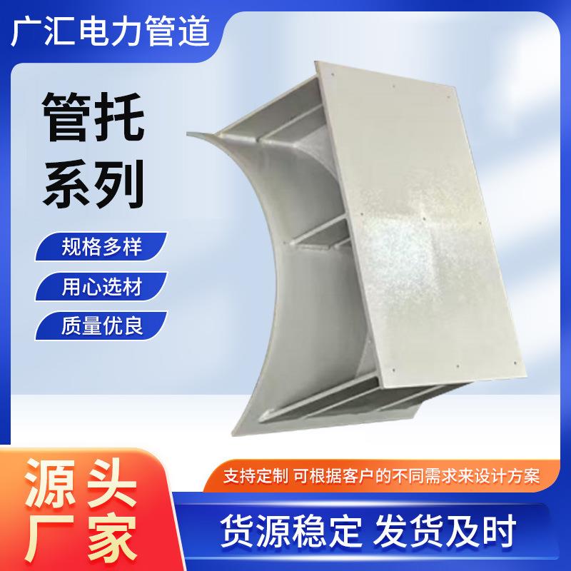 大口径管托鞍式支座碳钢支吊架曲面槽固定滑动管托J10鞍式支架