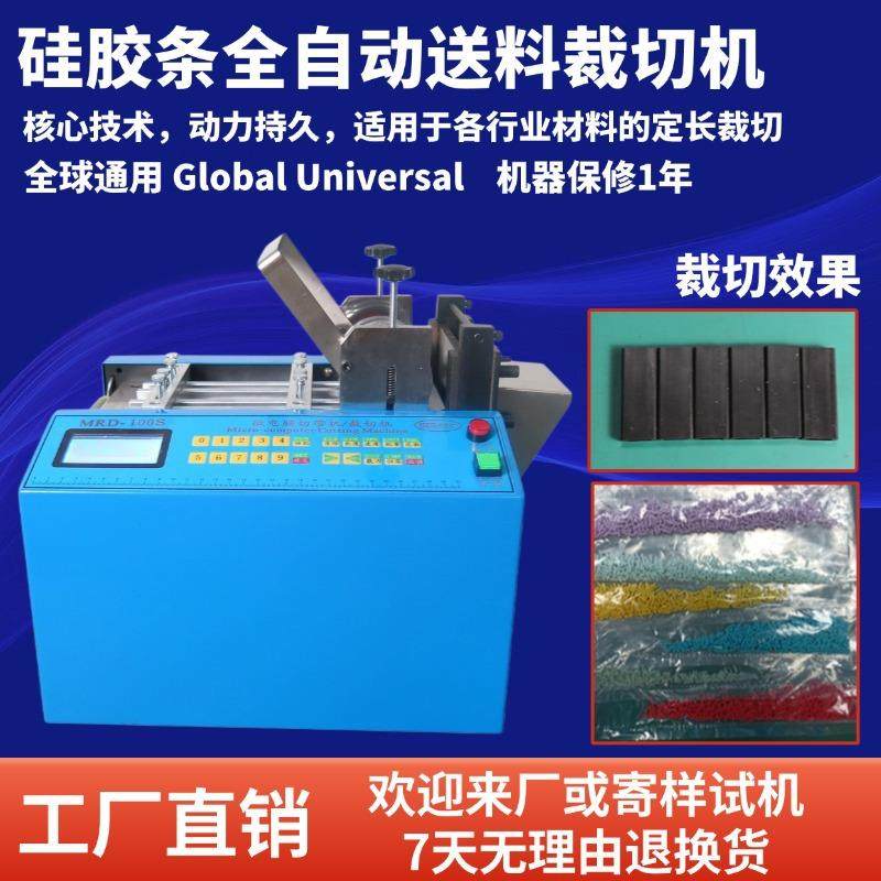 硅胶条全自动送料裁切机高精度铁氟龙管切管机微电脑乳胶管横切机