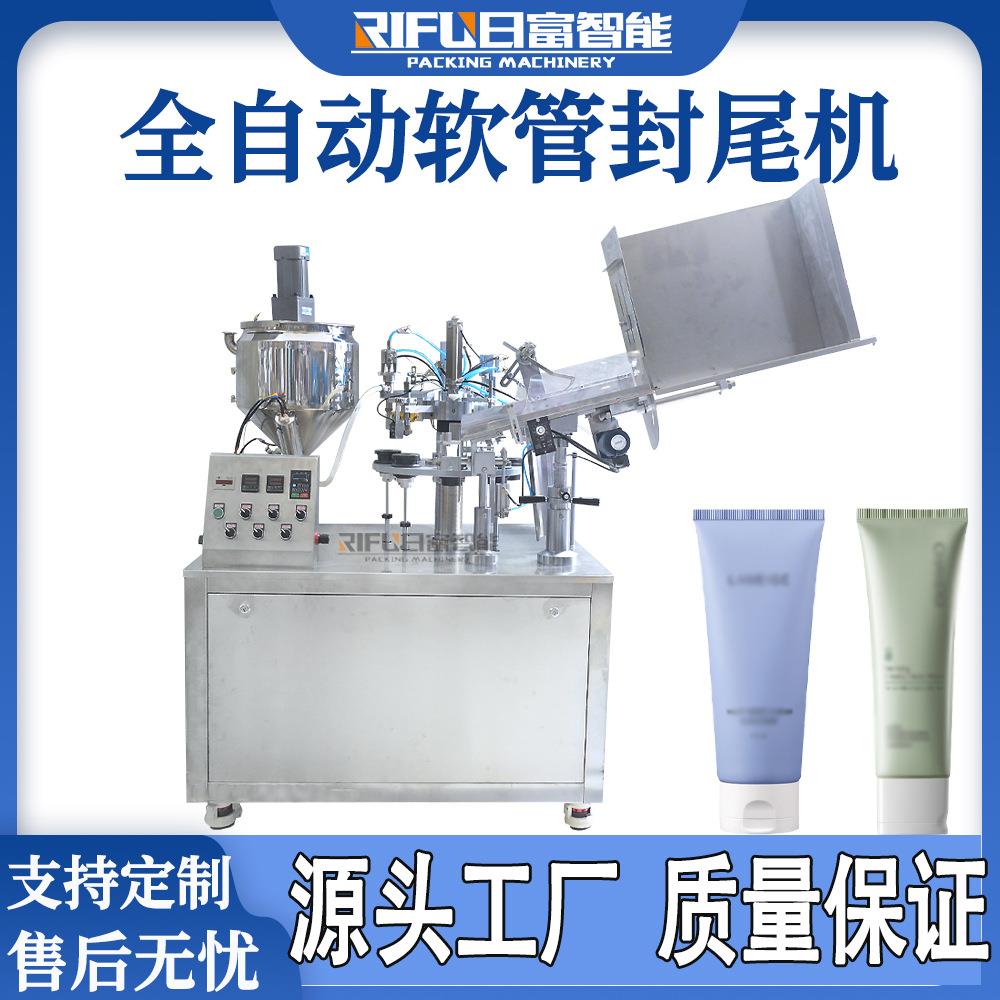 全自动封尾机护肤品凡士林软管铝塑管洗面奶牙膏灌装封尾机厂家