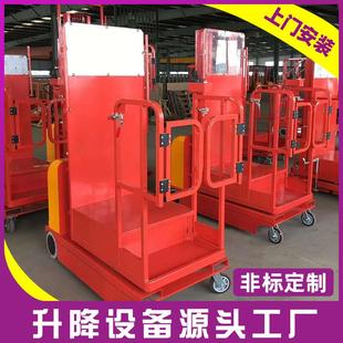 厂家定制高空取料车高空取料机全电动高空取料车全电动高空取料