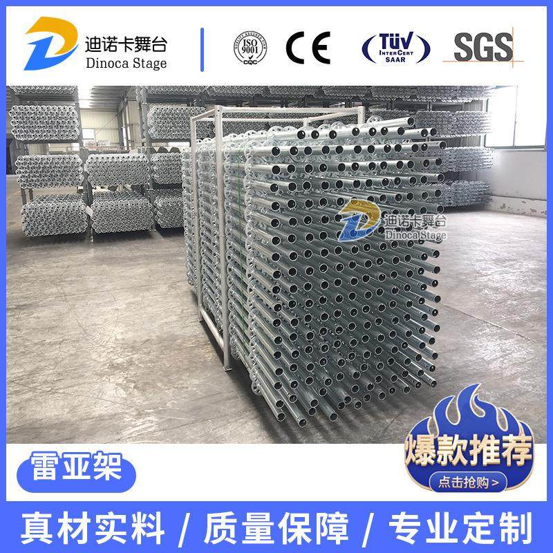 雷亚架供应铝合金折叠雷亚架舞台雷亚架演出灯光活动雷亚架