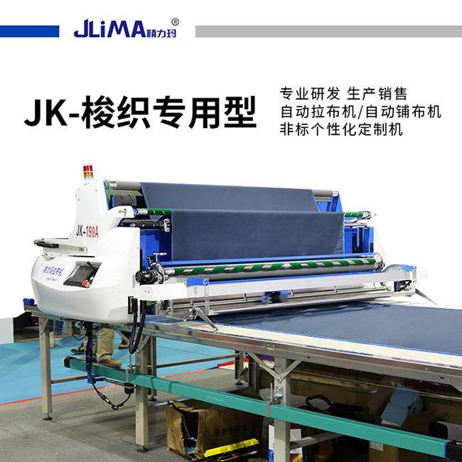 自动铺布机卷筒匹布自动拉布机针梭织两用全自动铺布机设备,纺织面料/辅料/配套,其他纺织机械,淘宝优惠券,粉丝福利购,淘宝优惠卷