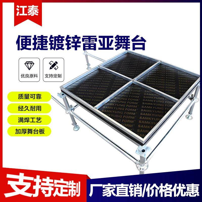 舞台厂家直销1.28*1.28舞台桁架演出婚庆学校活动热镀锌雷亚舞台,金属材料及制品,其他金属制品,淘宝优惠券,粉丝福利购,淘宝优惠卷