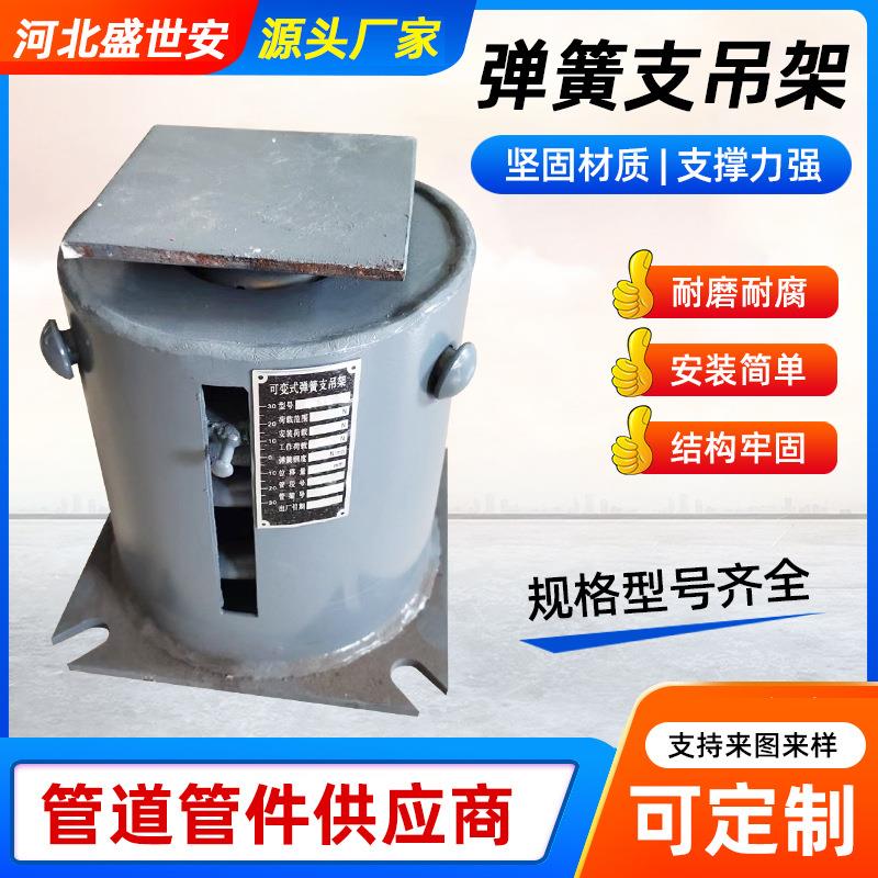 管道恒力弹簧支吊架单双板弹簧组件固定滑动型恒力弹簧支吊架