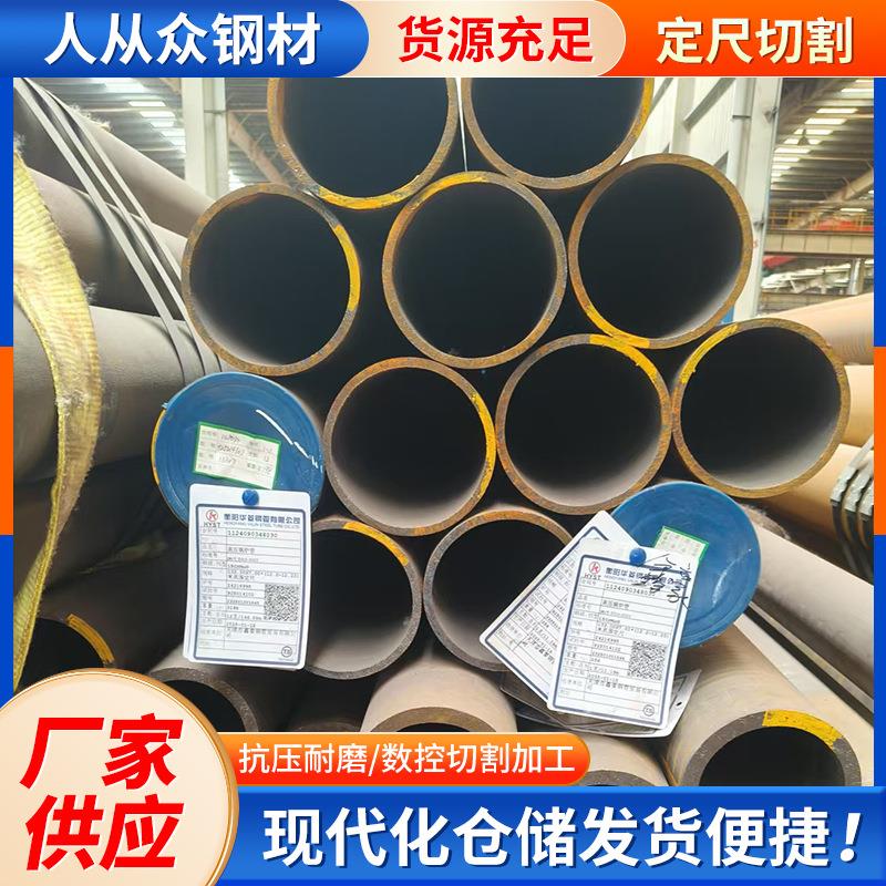 Q355B厚壁合金管大口径厚壁Q355B无缝钢管现货加工支持零切