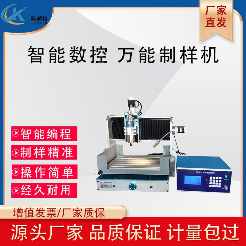 全自动制样机哑铃型试样机智能数控制样机玻璃钢缺口样条试验