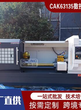 CAK63135数控车床重切削c卧式车床重型大孔径数控车床重切削