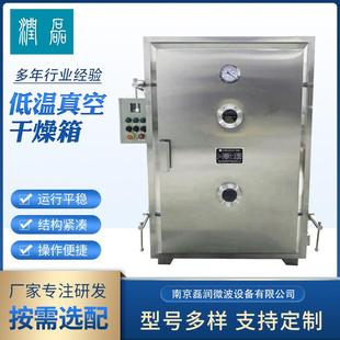 FZG型低温真空干燥箱电加热箱式 真空烘箱