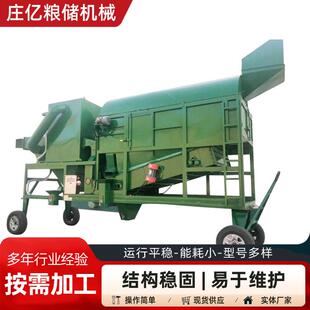 圆筒除尘清理筛玉米小麦水稻清理筛粮食滚筒筛塔前除尘清理筛