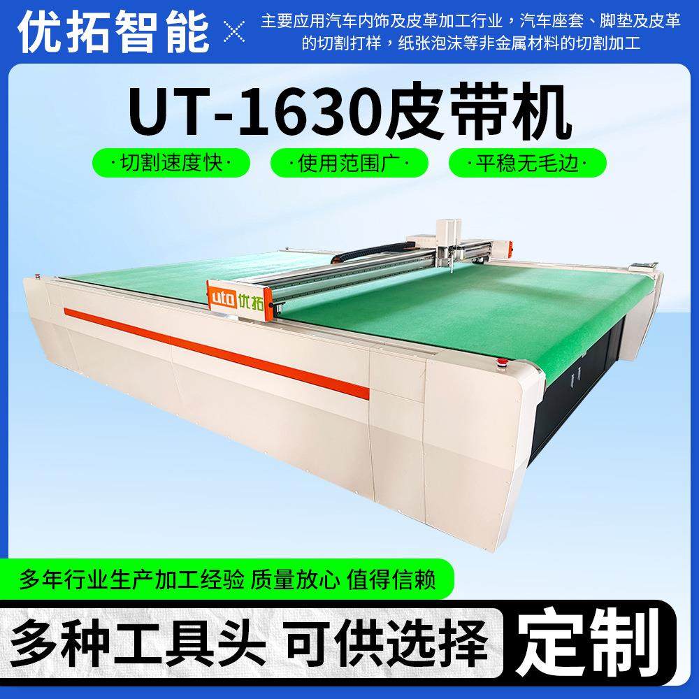 数码印花面料裁剪机全自动输送油画布头皮带机帆布面料切割机,纺织面料/辅料/配套,其他纺织机械,淘宝优惠券,粉丝福利购,淘宝优惠卷