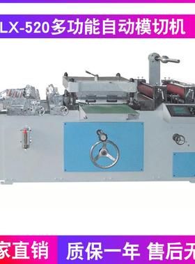 瑞安模切机厂家缓冲片模切机增光膜模切机硅胶模切机