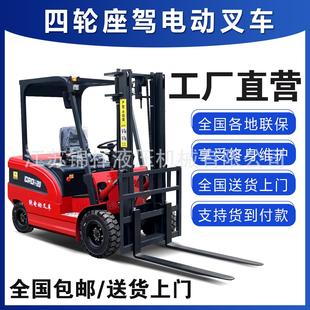 四轮电动叉车2吨座驾式 卸电动铲车 1吨小型吨液压升降堆高搬运装