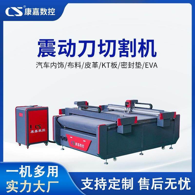 硅胶切割机工厂直销PET膜裁剪机岩棉塑料蜂窝板材振动刀裁剪机,纺织面料/辅料/配套,其他纺织机械,淘宝优惠券,粉丝福利购,淘宝优惠卷