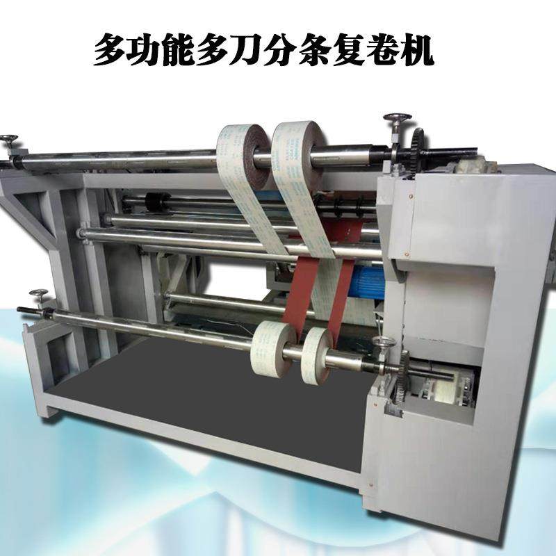 全自动薄膜胶带分切机分条机胶布分切复卷机无纺布泡棉收卷机,纺织面料/辅料/配套,其他纺织机械,淘宝优惠券,粉丝福利购,淘宝优惠卷