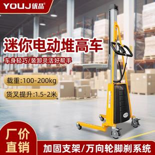 上海优晶轻型电动堆高车手动钢丝绳升降机迷你型叉车台面升降