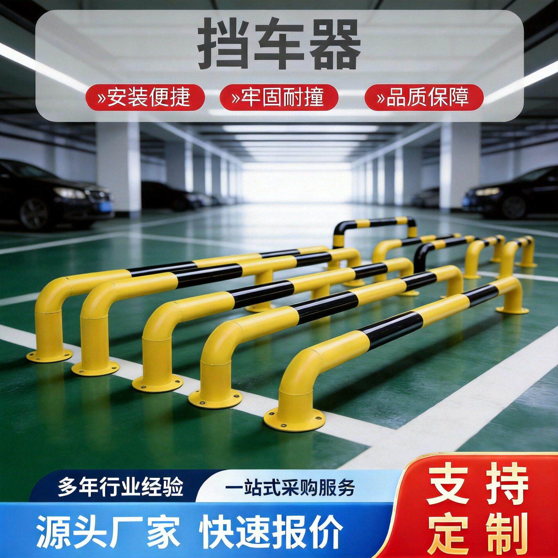 钢管挡车器停车限位器汽车U型车位防撞护栏地库倒车定位阻车器