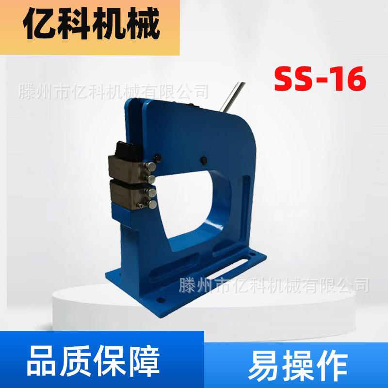 压边机SS-16金属收缩扩张钣金成型操作简单方便