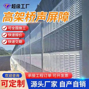 高架桥声屏障工地金属吸音屏高速公路百叶孔声屏障小区铁路隔音墙