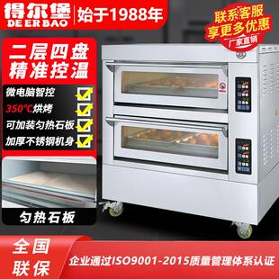 烤箱商用二层四盘加石板大型烤箱披萨面包欧包蛋糕店烘焙烤箱