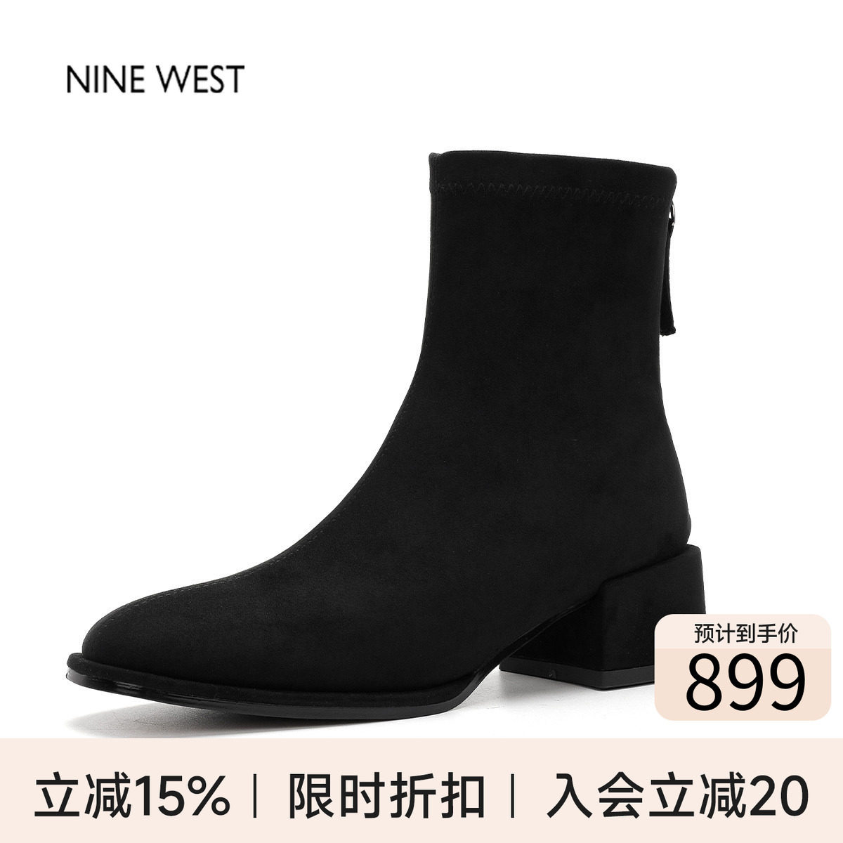 奥莱专供Nine West/玖熙法式复古粗跟时装靴低跟短靴不累脚靴子冬
