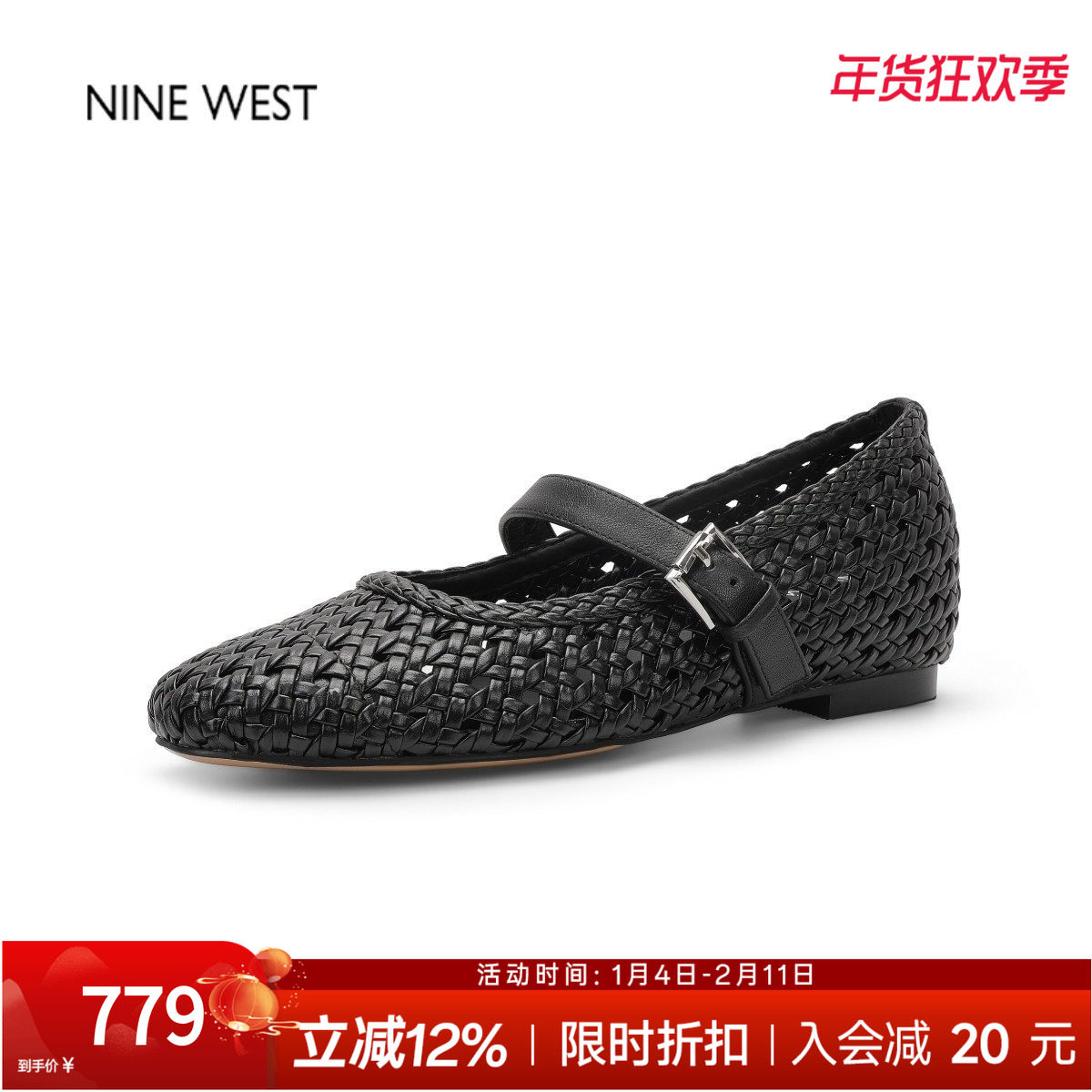 奥莱专供Nine West/玖熙法式编织玛丽珍鞋女一字扣带平底百搭单鞋,女鞋,玛丽珍鞋,淘宝优惠券,粉丝福利购,淘宝优惠卷
