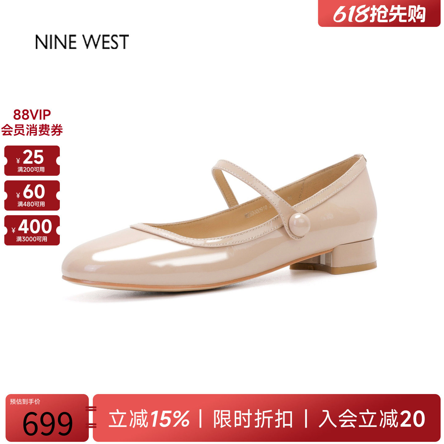 奥莱专供Nine West/玖熙法式小香风玛丽珍鞋女浅口单鞋通勤小皮鞋