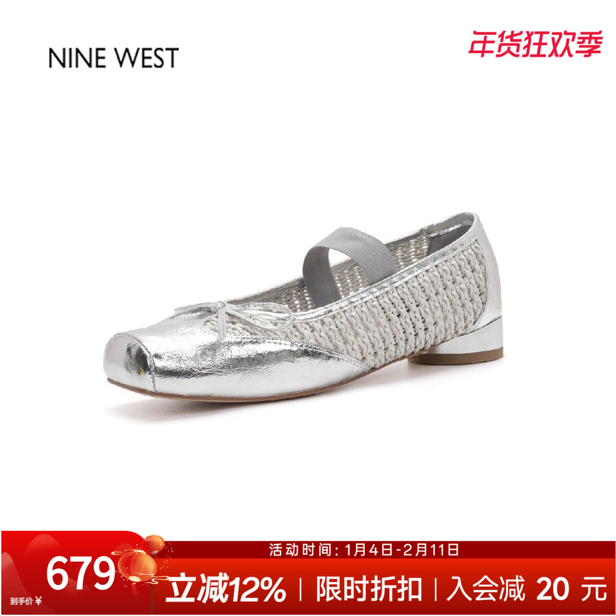 奥莱专供Nine West/玖熙舒适玛丽珍鞋女编织方头芭蕾舞鞋平底单鞋,女鞋,玛丽珍鞋,淘宝优惠券,粉丝福利购,淘宝优惠卷